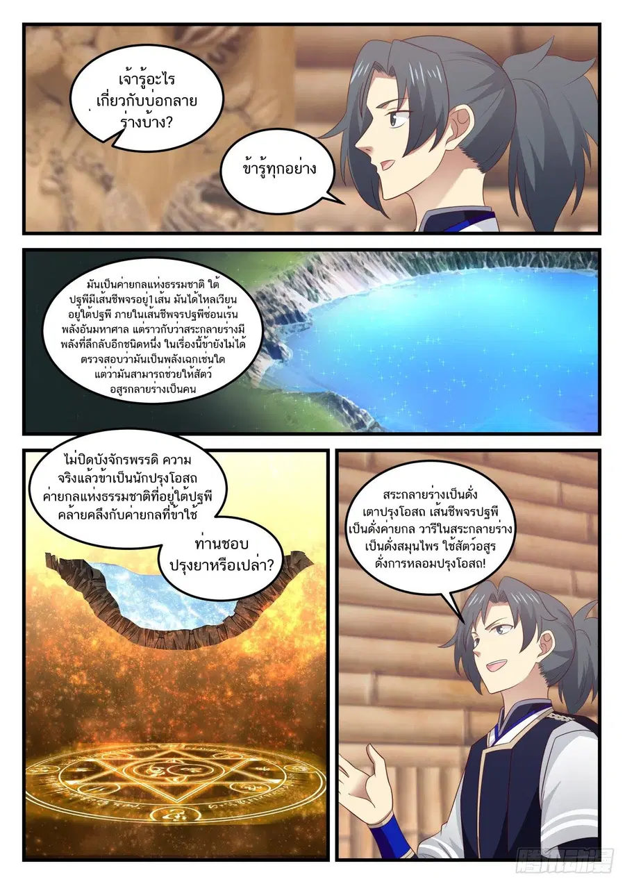หน้า 9 จาก 14
