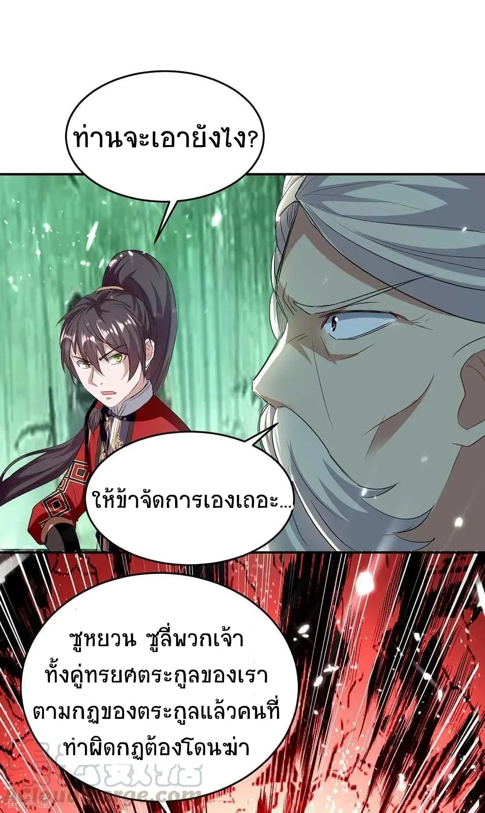 หน้า 20 จาก 32