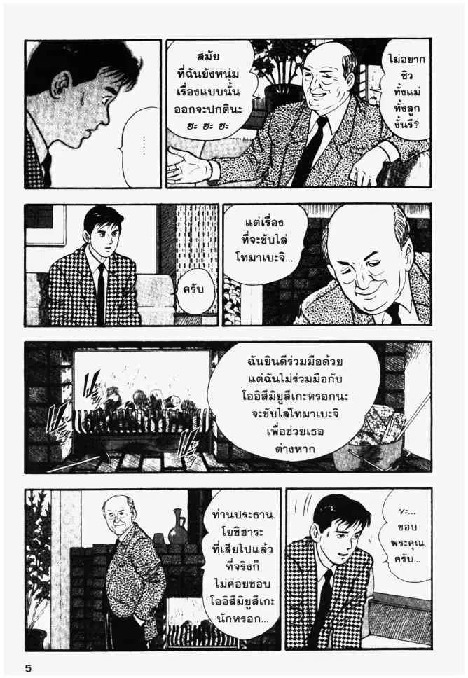 หน้า 5 จาก 20