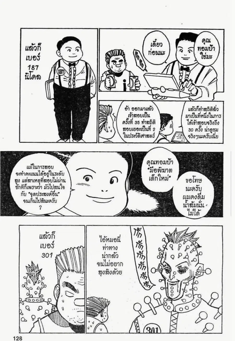 หน้า 4 จาก 19