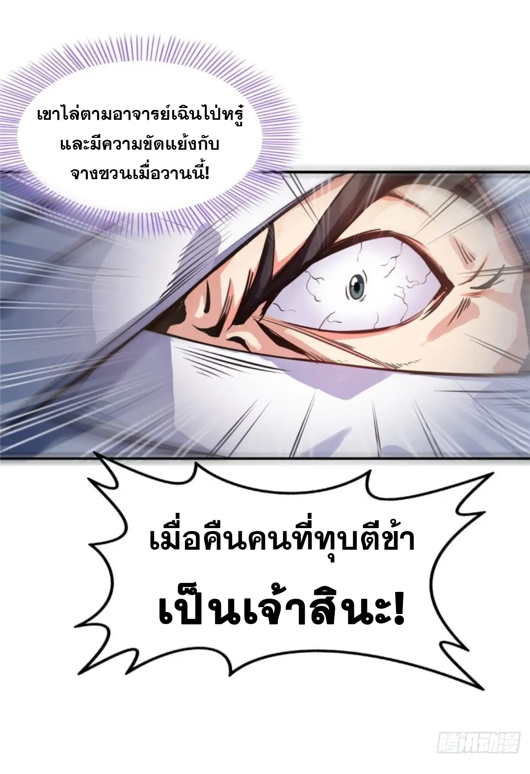 หน้า 7 จาก 39