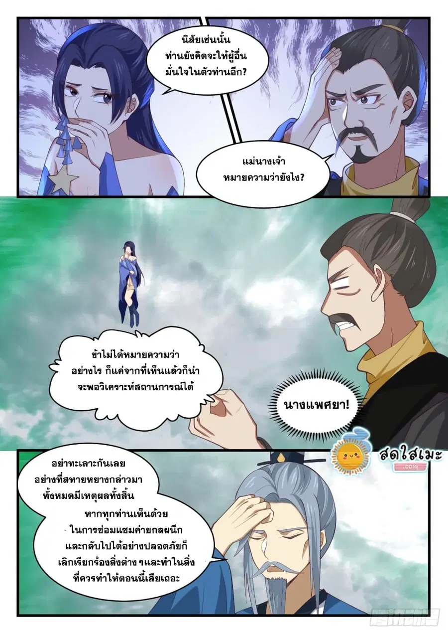 หน้า 7 จาก 14