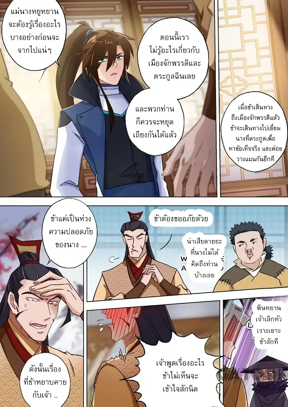 หน้า 5 จาก 12