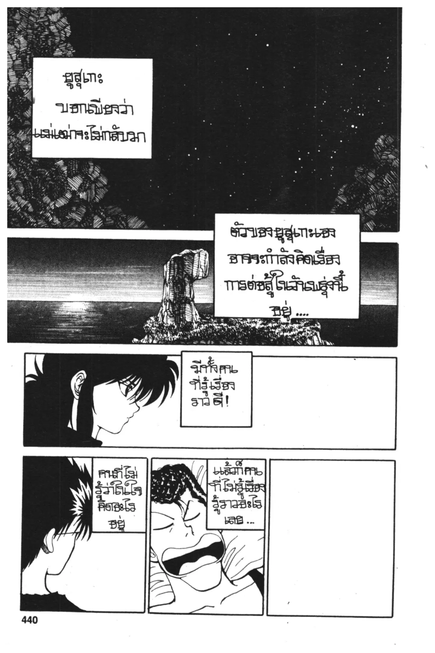 หน้า 16 จาก 19