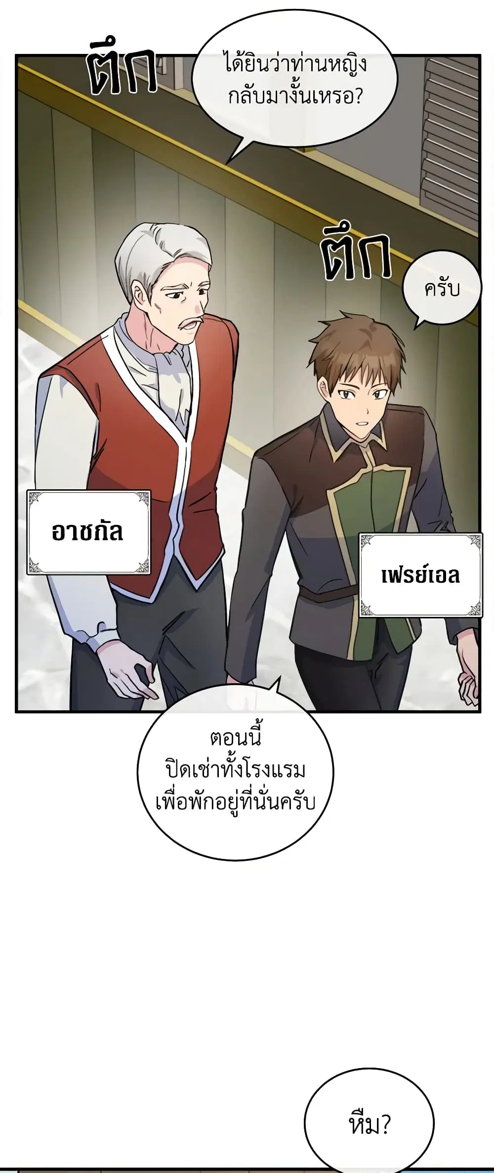 หน้า 2 จาก 49