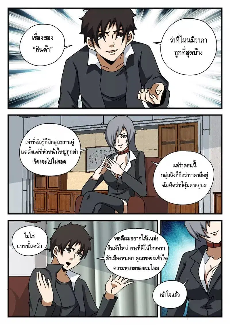 หน้า 5 จาก 11