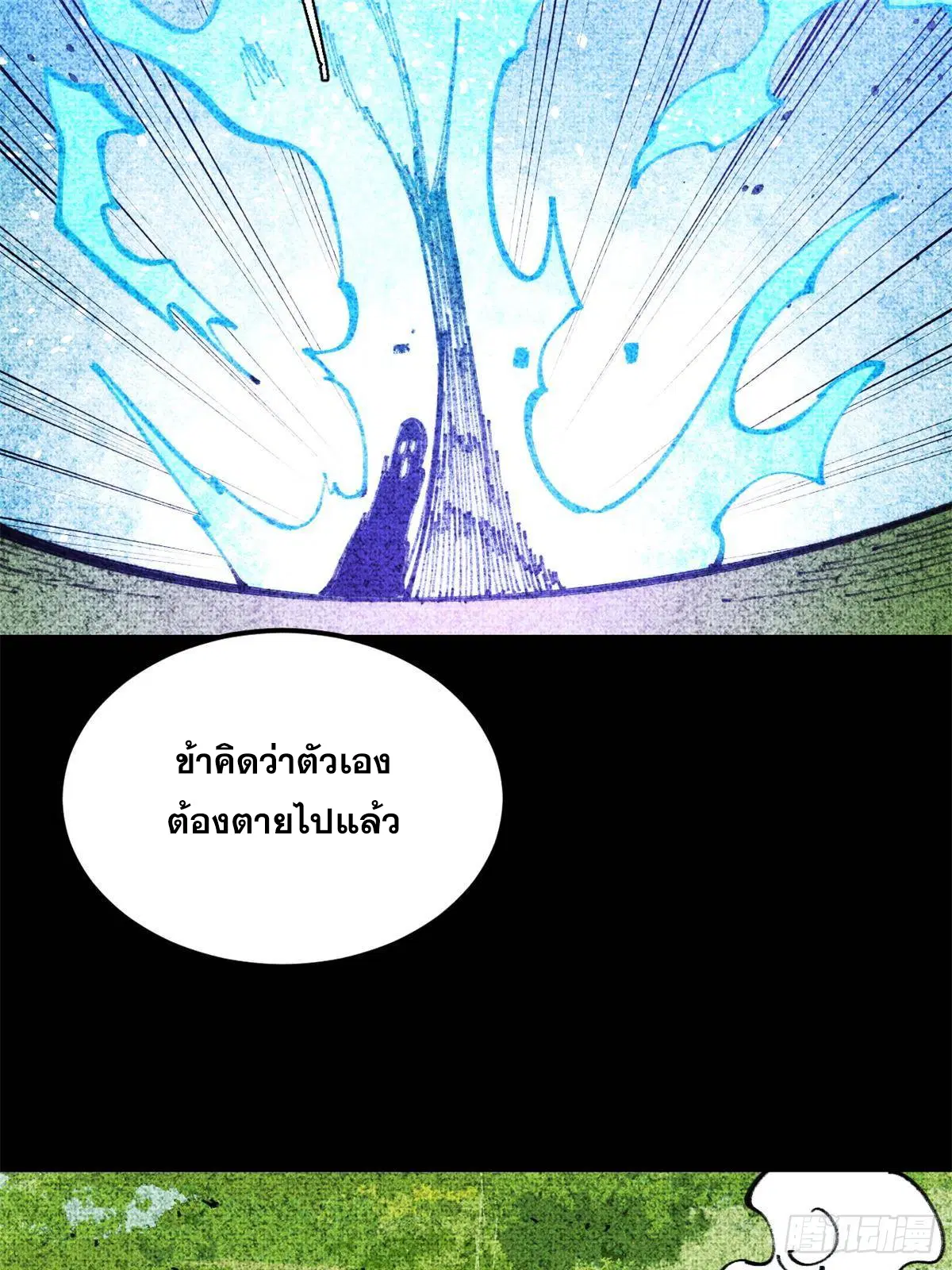 หน้า 25 จาก 80