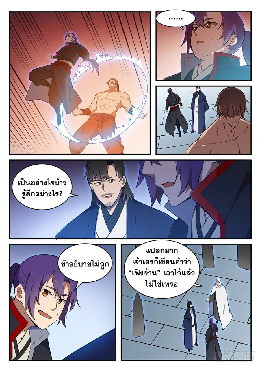 หน้า 4 จาก 16