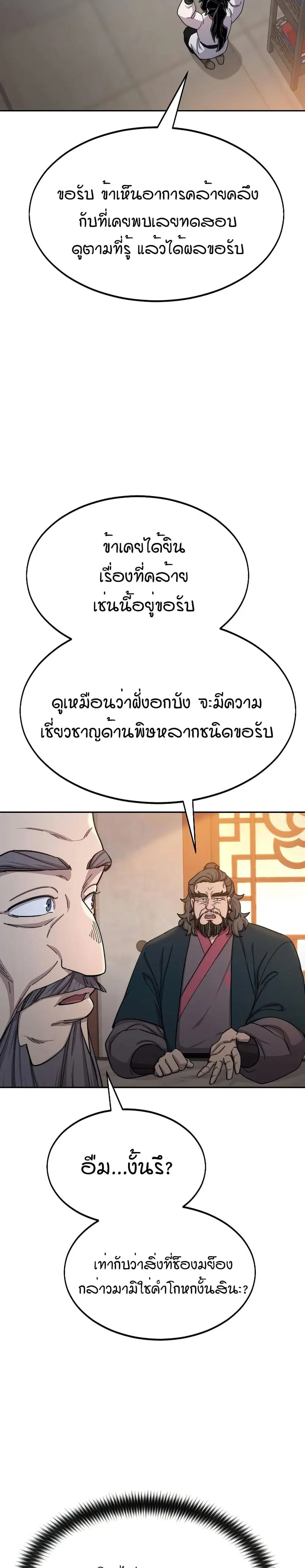 หน้า 19 จาก 36