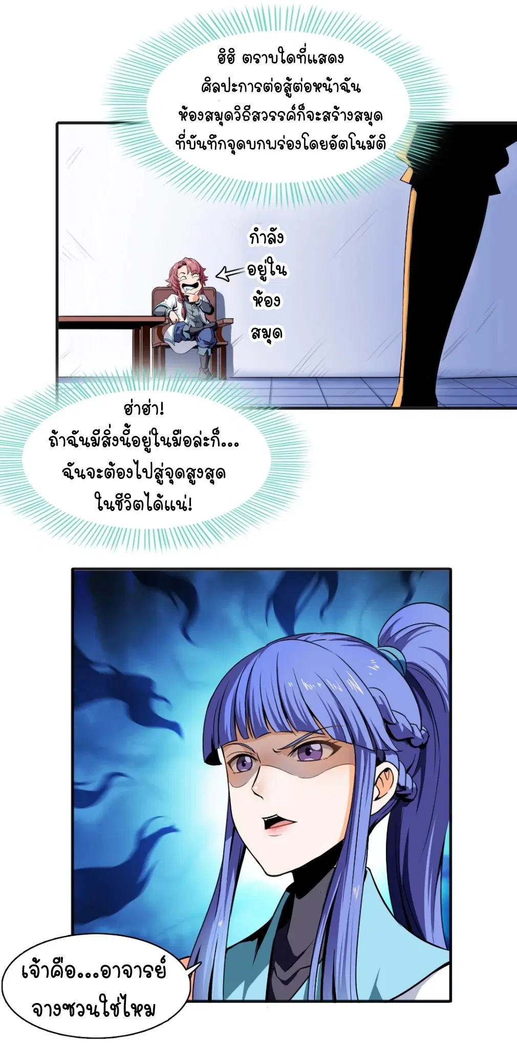 หน้า 18 จาก 33