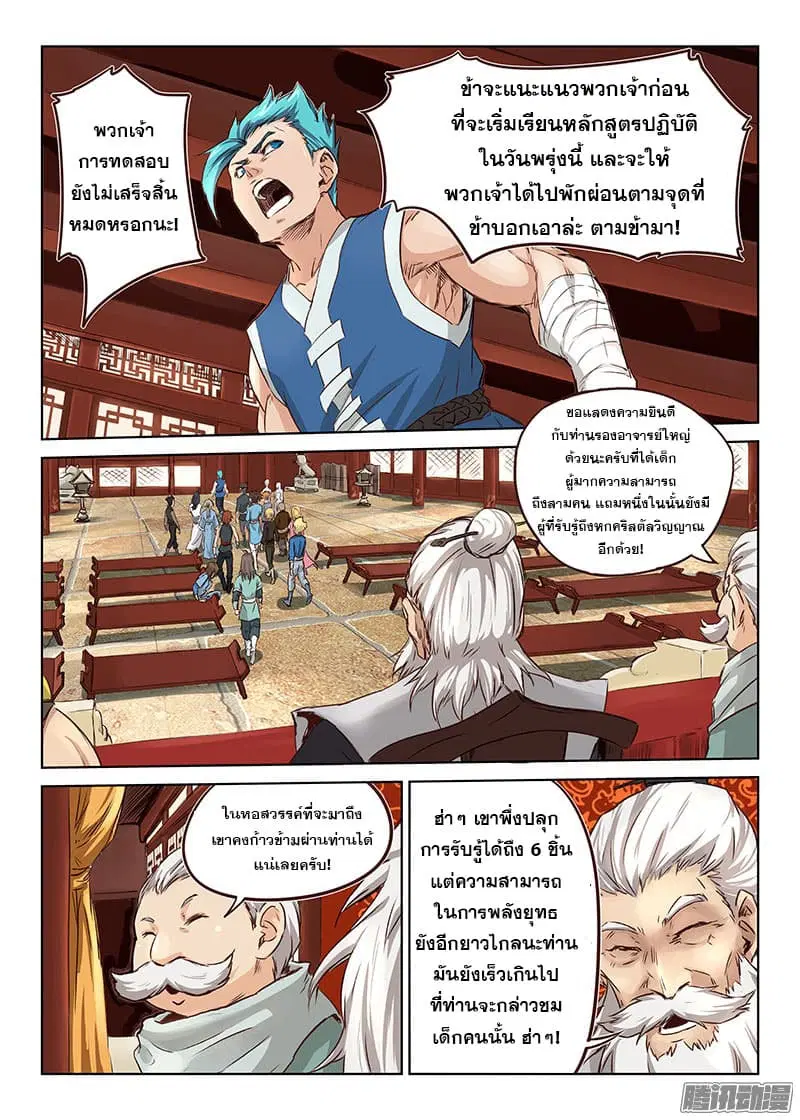 หน้า 9 จาก 11