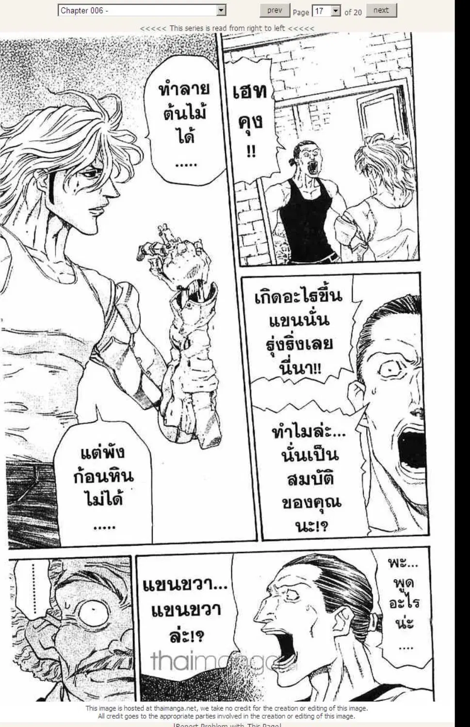 หน้า 17 จาก 20