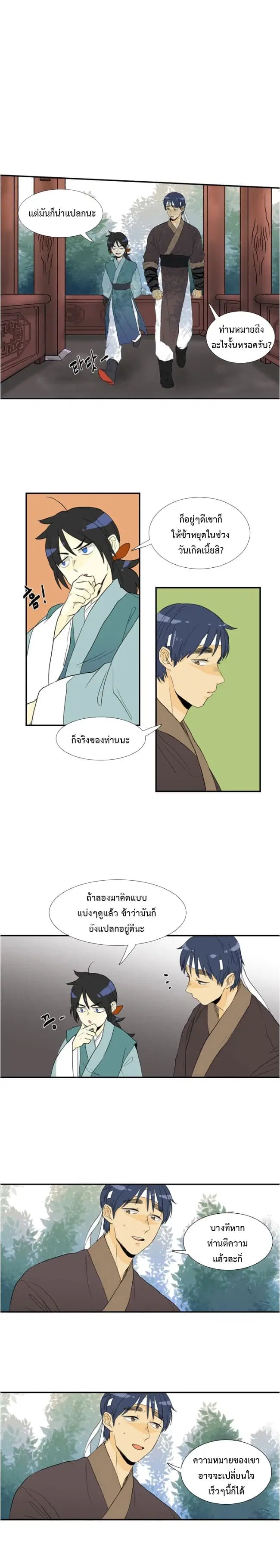 หน้า 11 จาก 16