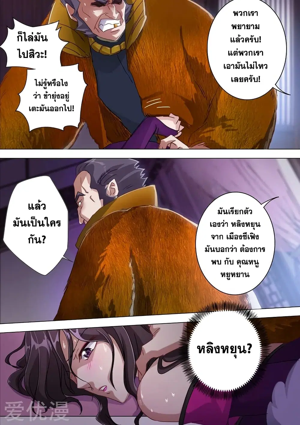 หน้า 2 จาก 11