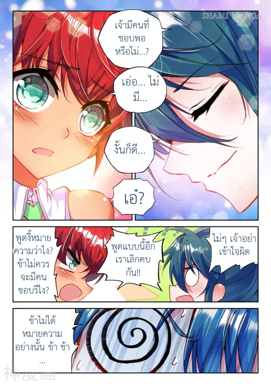 หน้า 2 จาก 9