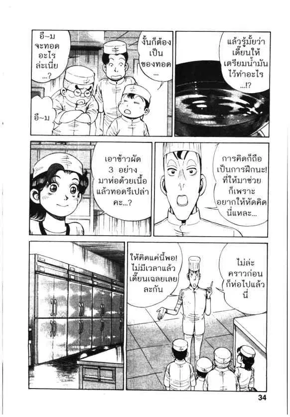 หน้า 8 จาก 25