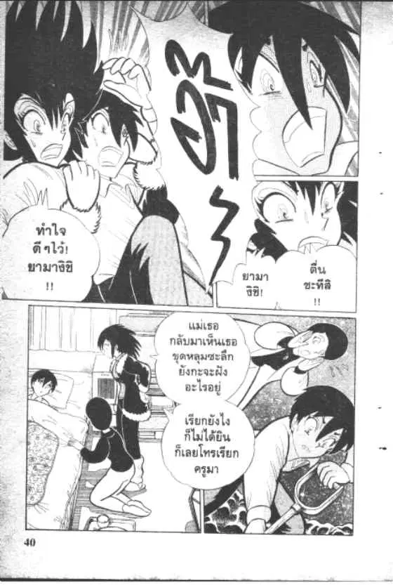หน้า 8 จาก 10