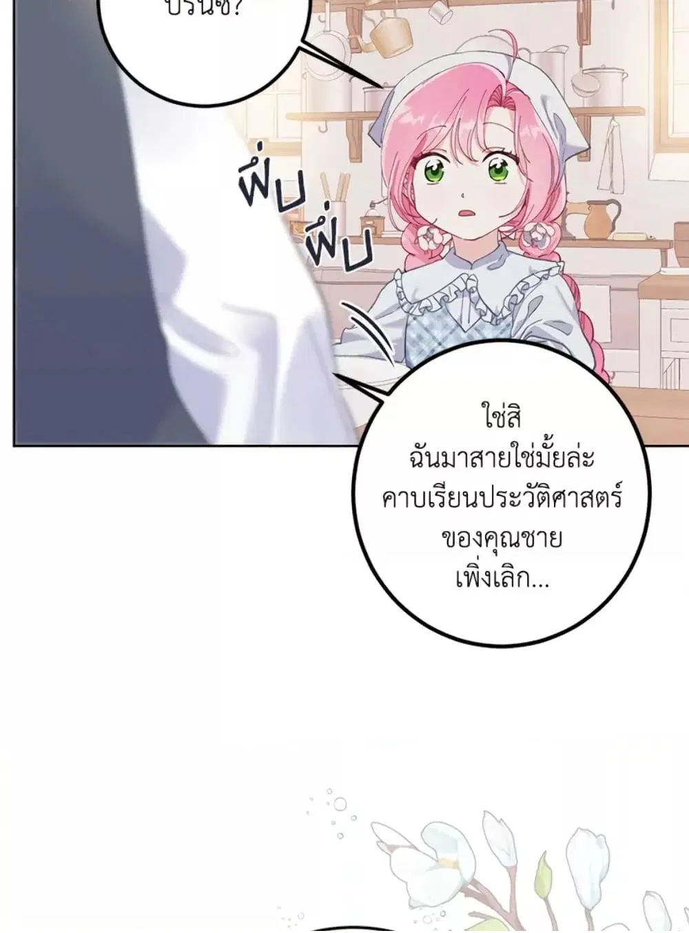 หน้า 71 จาก 82