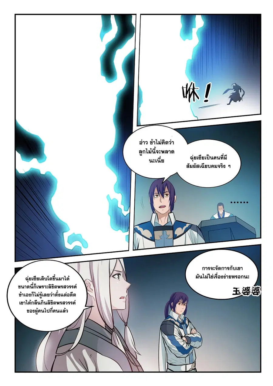 หน้า 5 จาก 17
