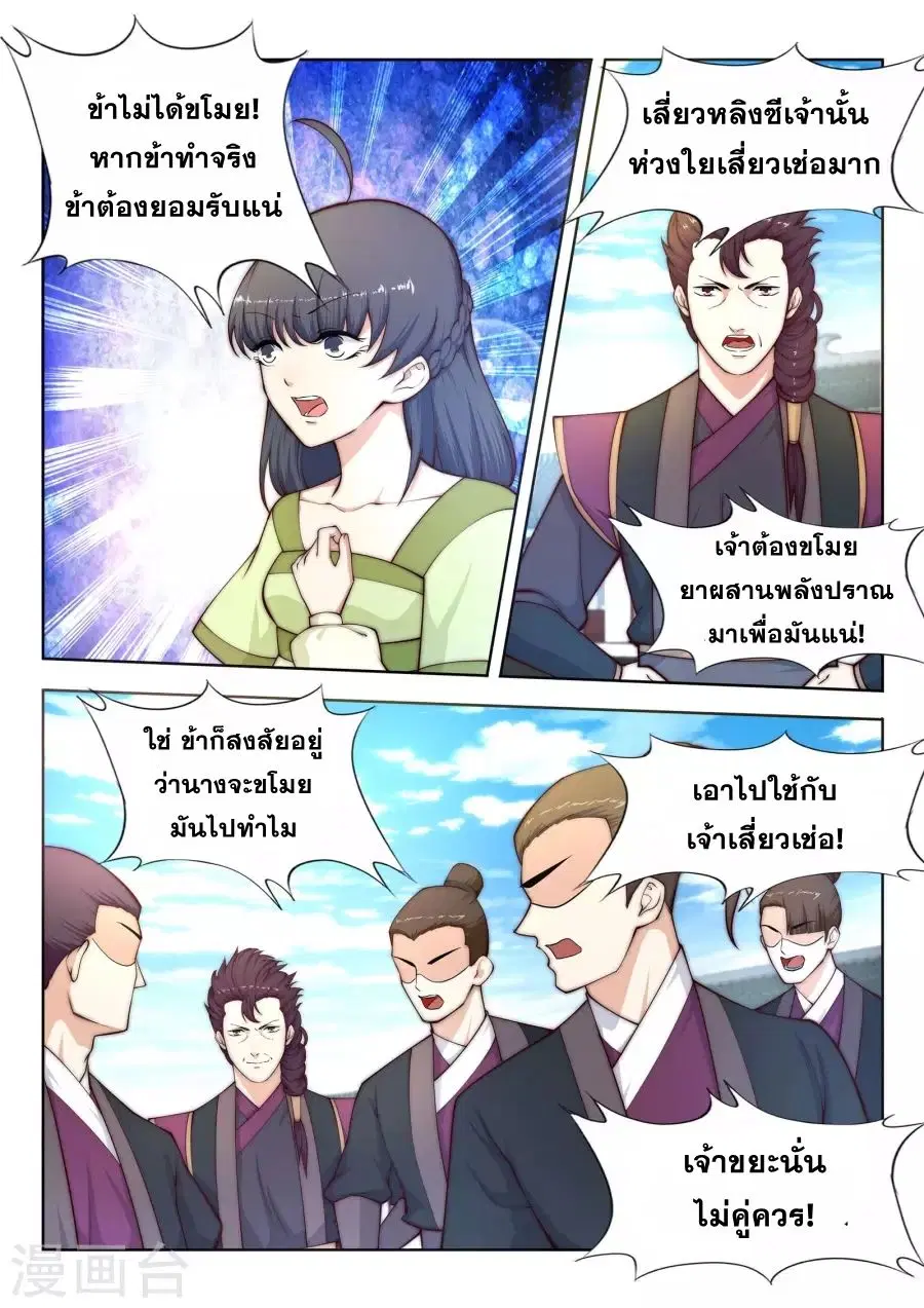 หน้า 7 จาก 15