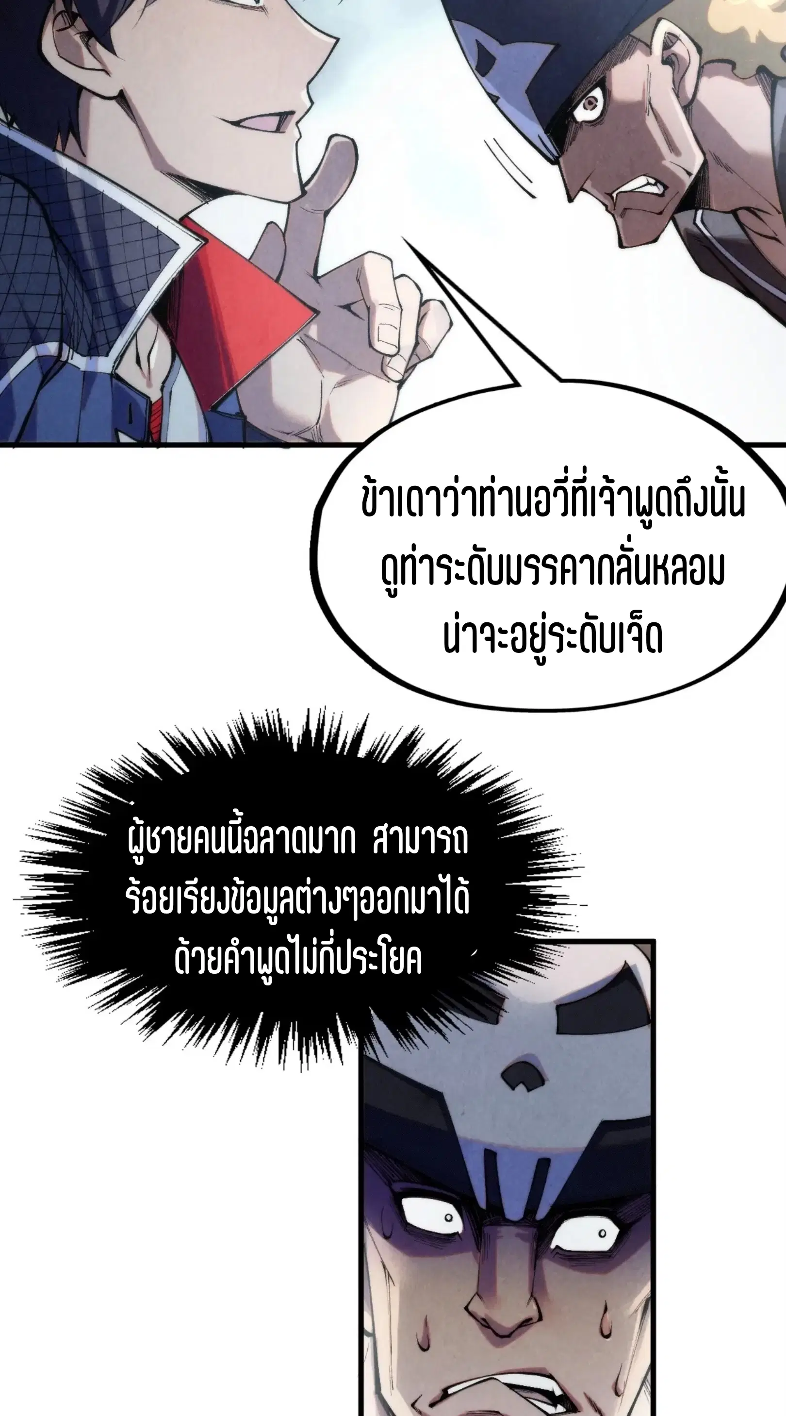 หน้า 61 จาก 73