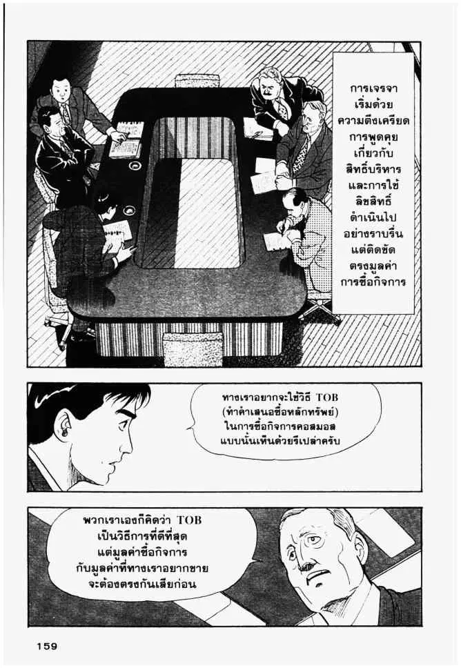 หน้า 13 จาก 24