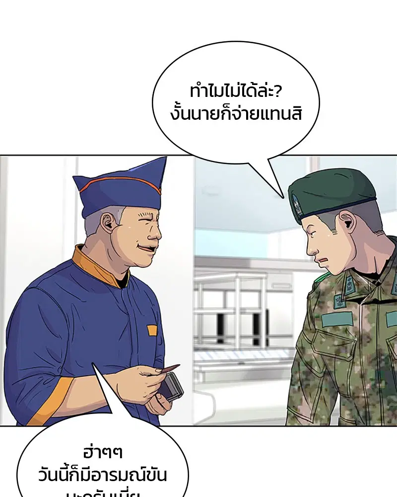 หน้า 23 จาก 100
