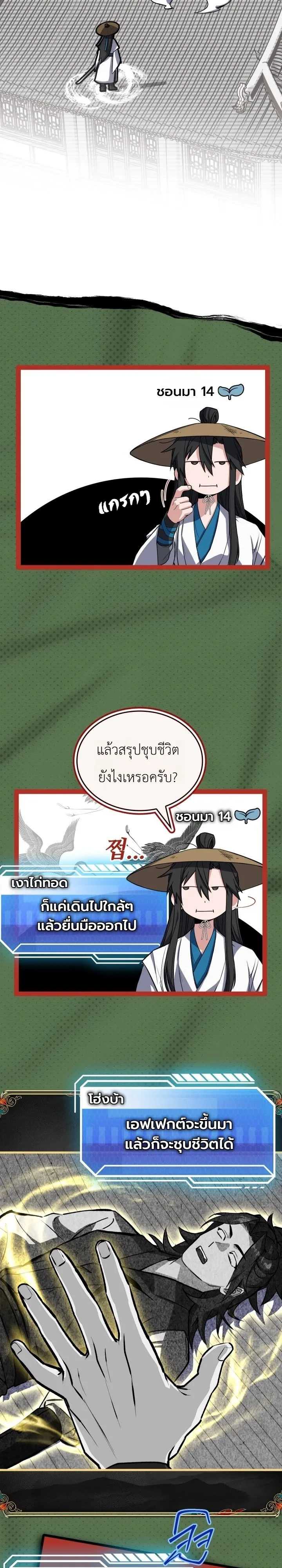 หน้า 29 จาก 51
