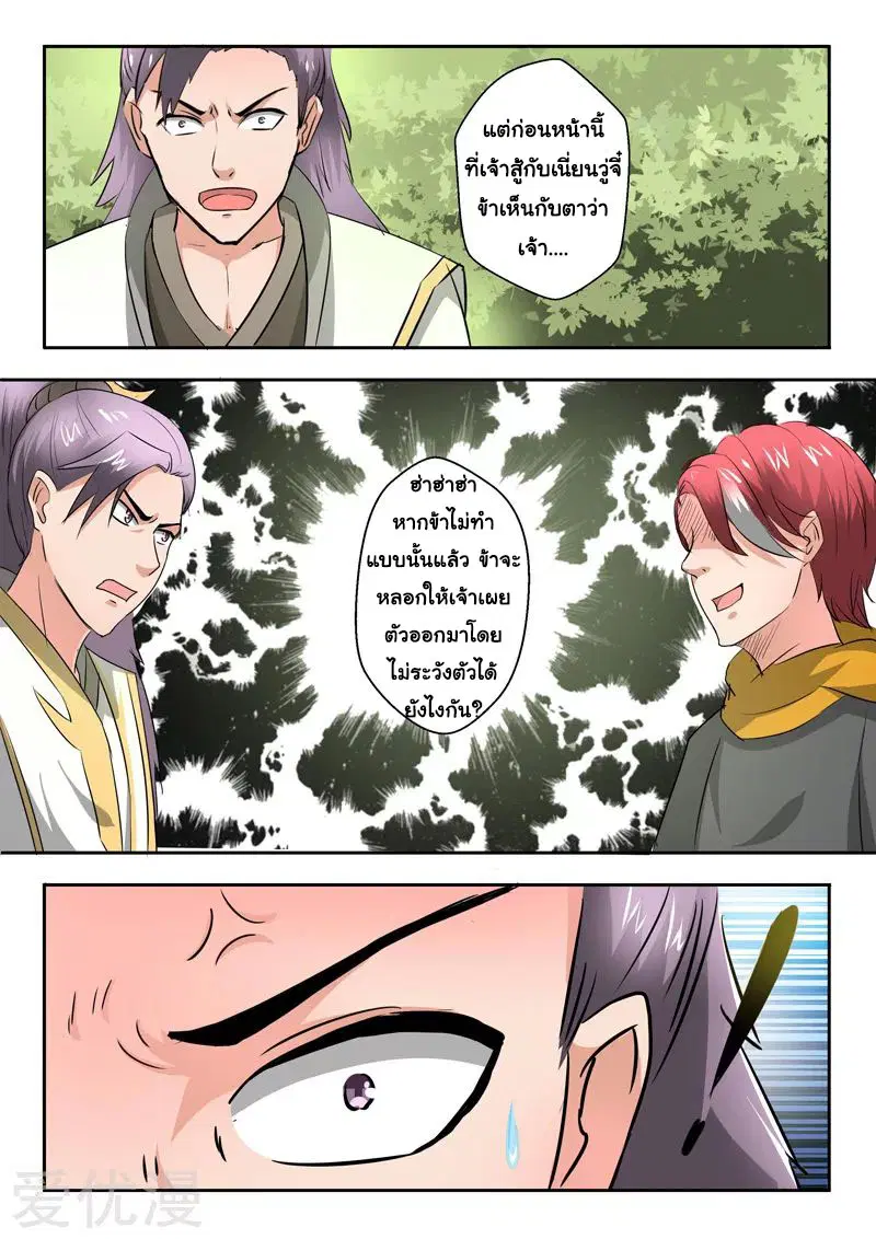 หน้า 2 จาก 9
