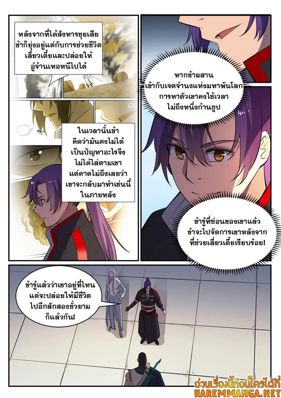 หน้า 5 จาก 14
