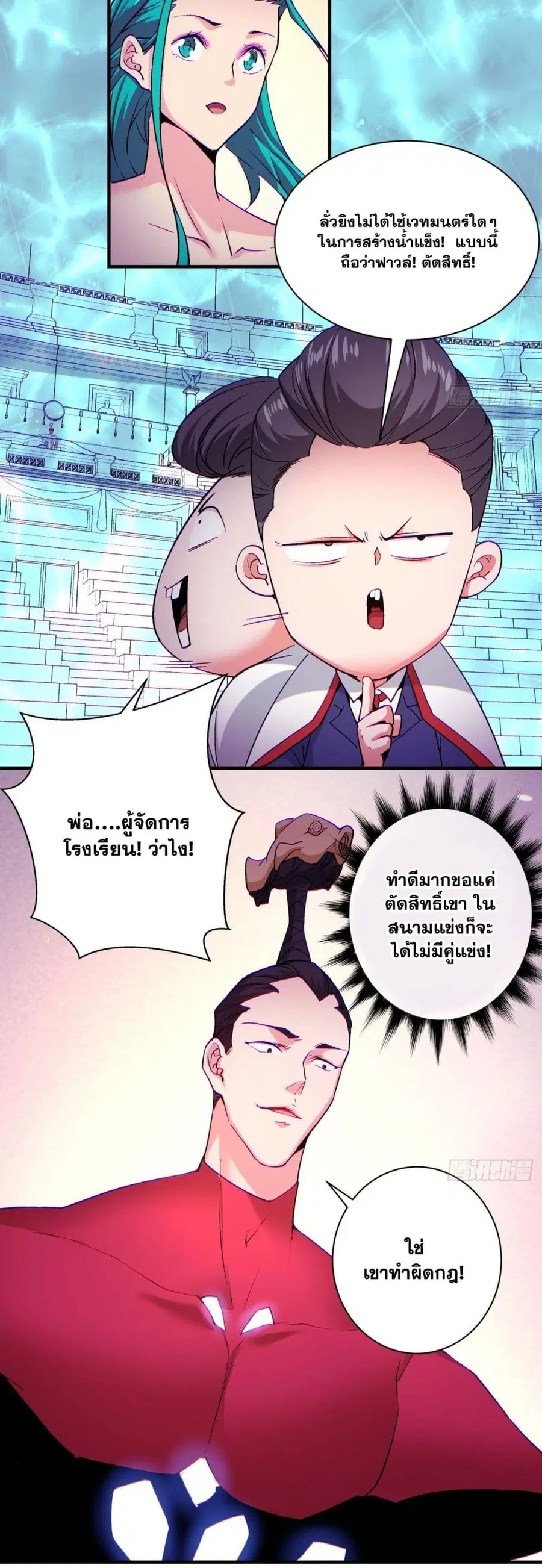หน้า 6 จาก 32