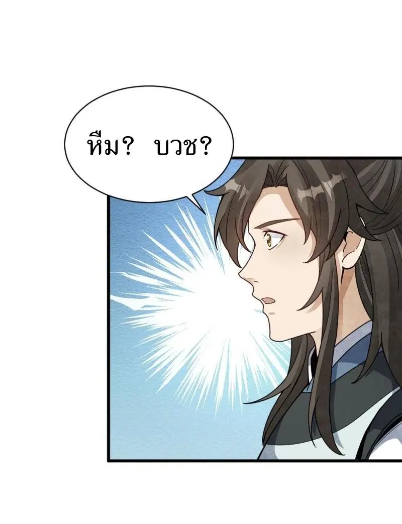 หน้า 27 จาก 39