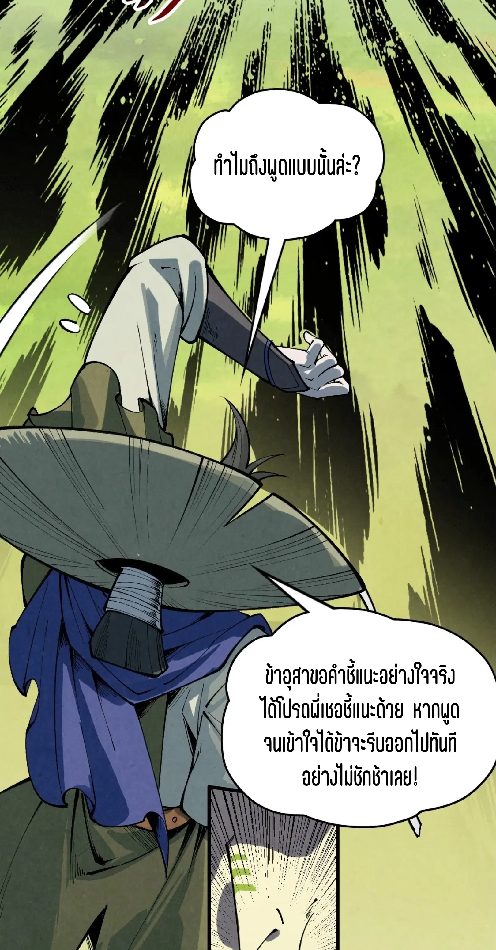 หน้า 33 จาก 76