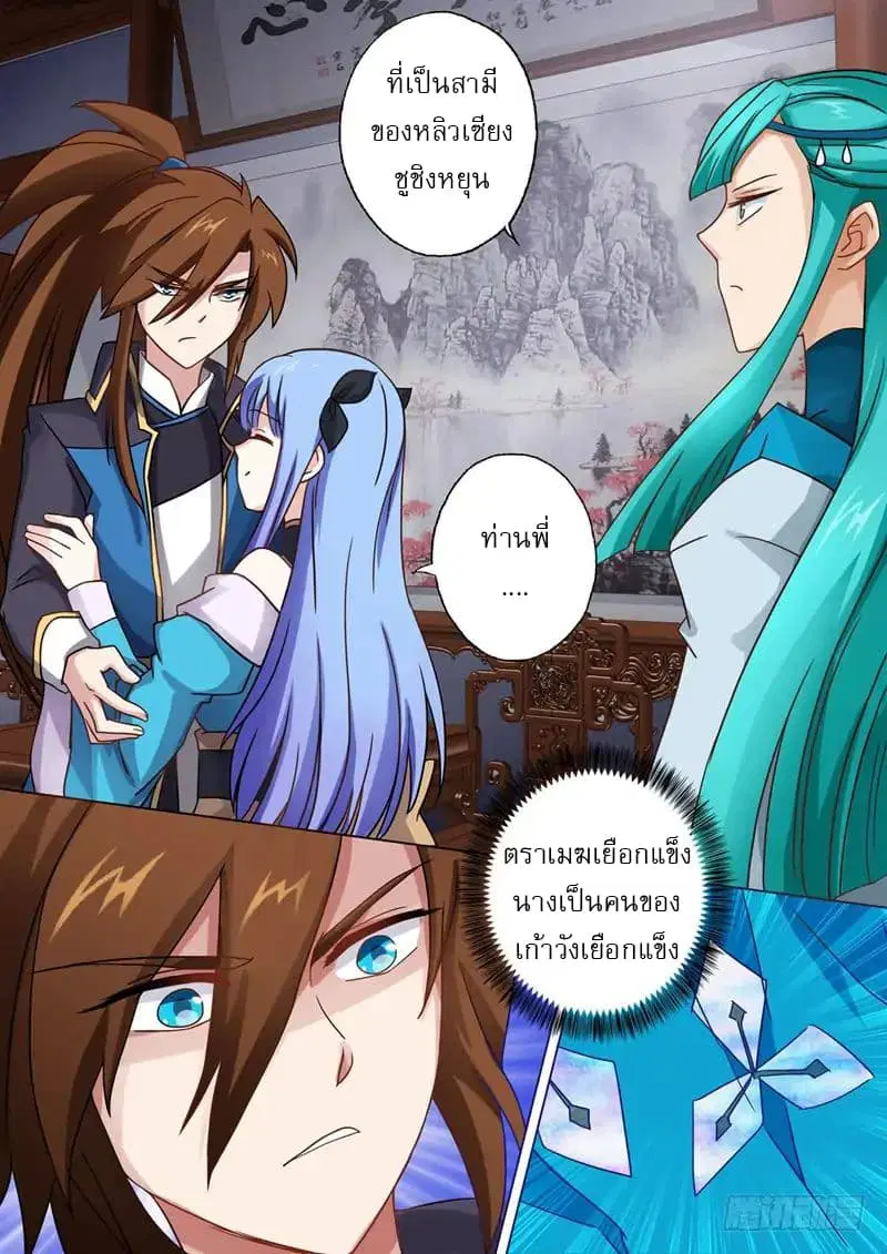 หน้า 8 จาก 10