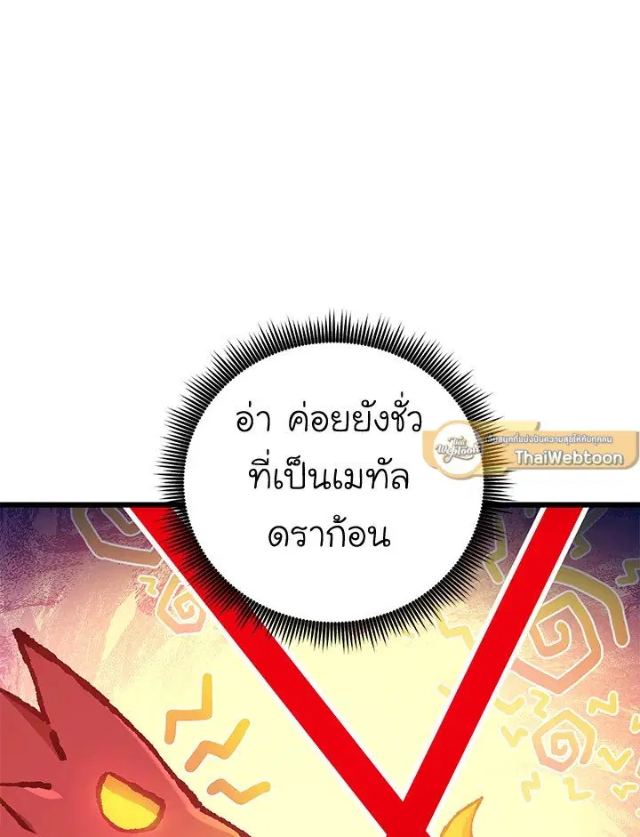 หน้า 51 จาก 100