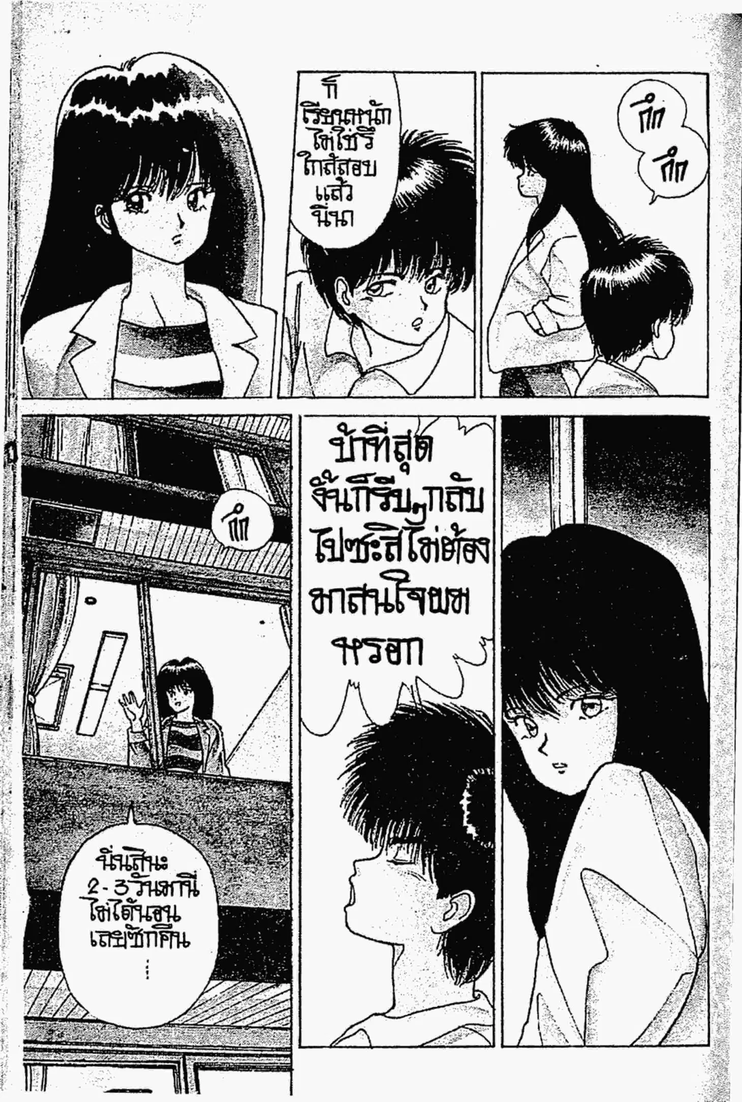 หน้า 20 จาก 32