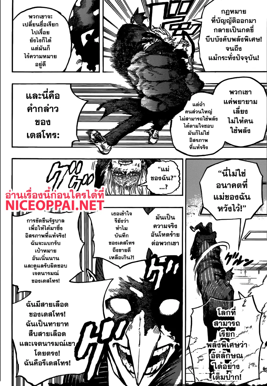 หน้า 12 จาก 16