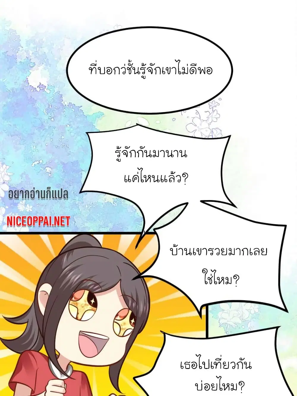 หน้า 11 จาก 26