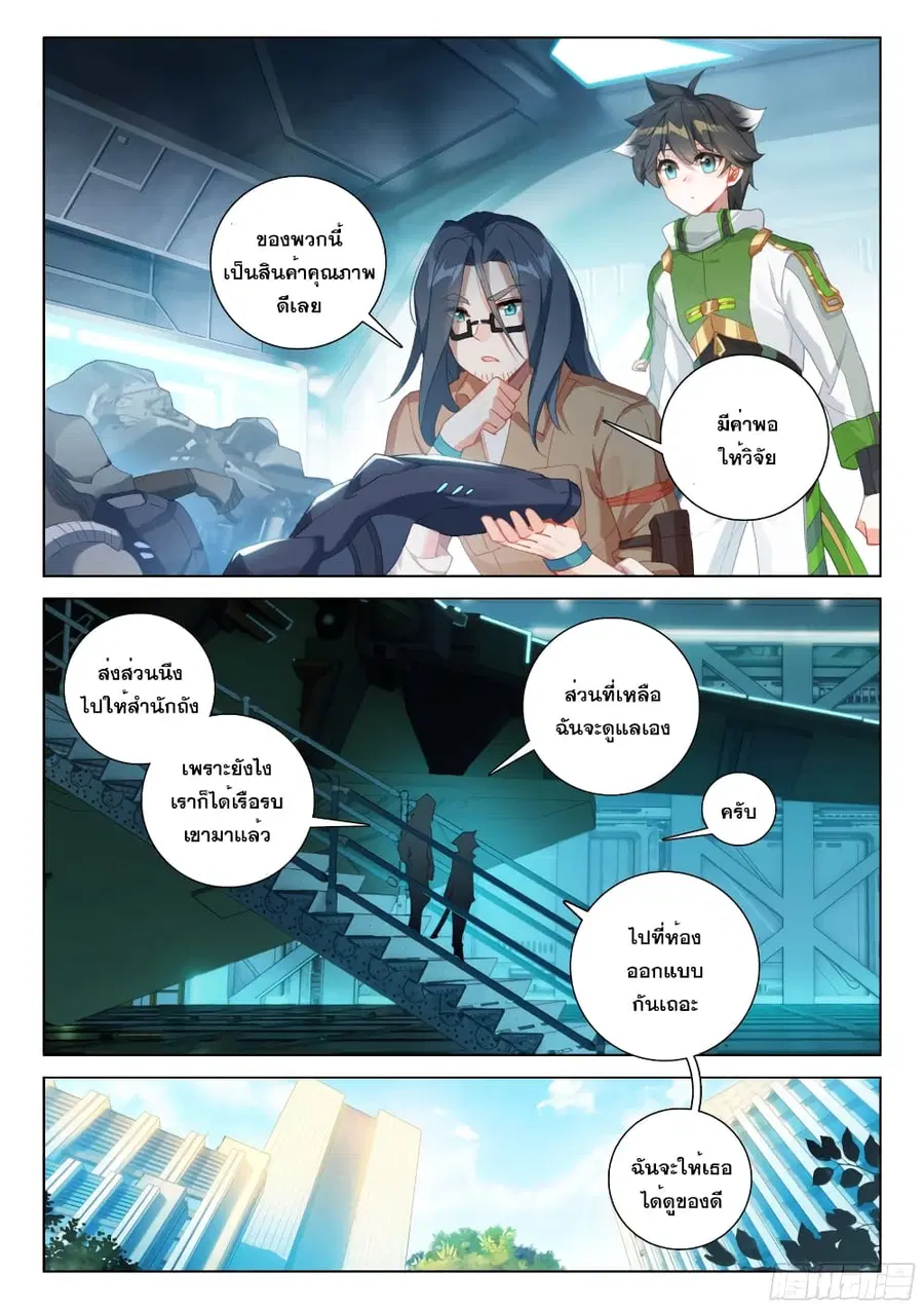 หน้า 5 จาก 19