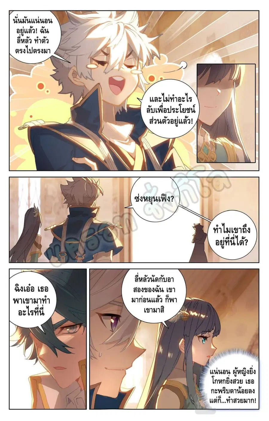หน้า 3 จาก 10