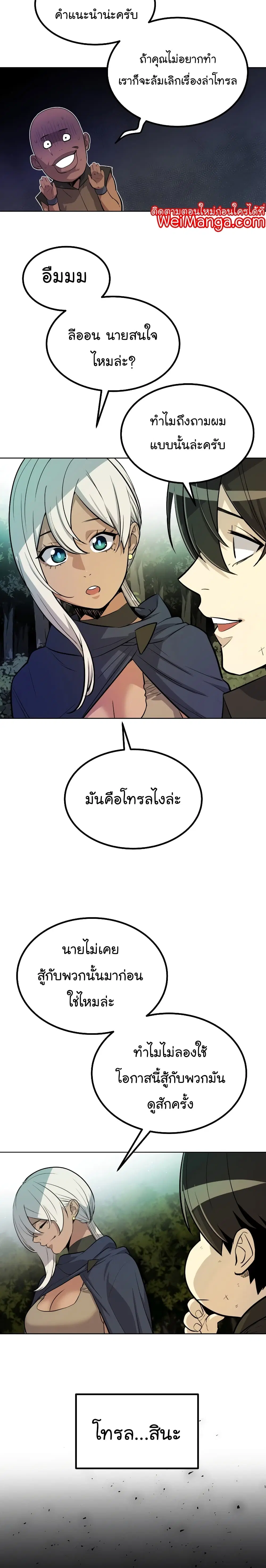หน้า 20 จาก 25