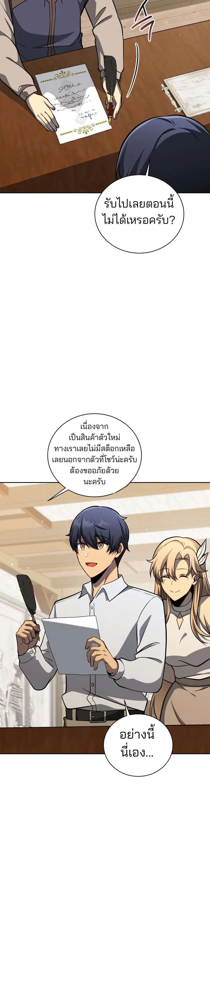 หน้า 23 จาก 35
