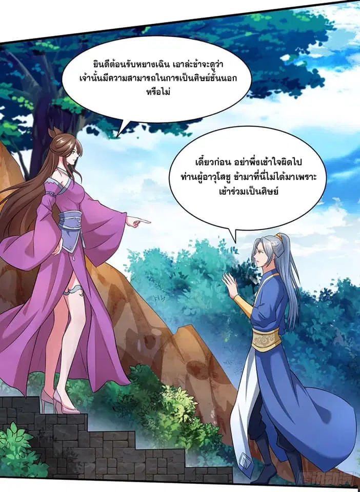 หน้า 23 จาก 37