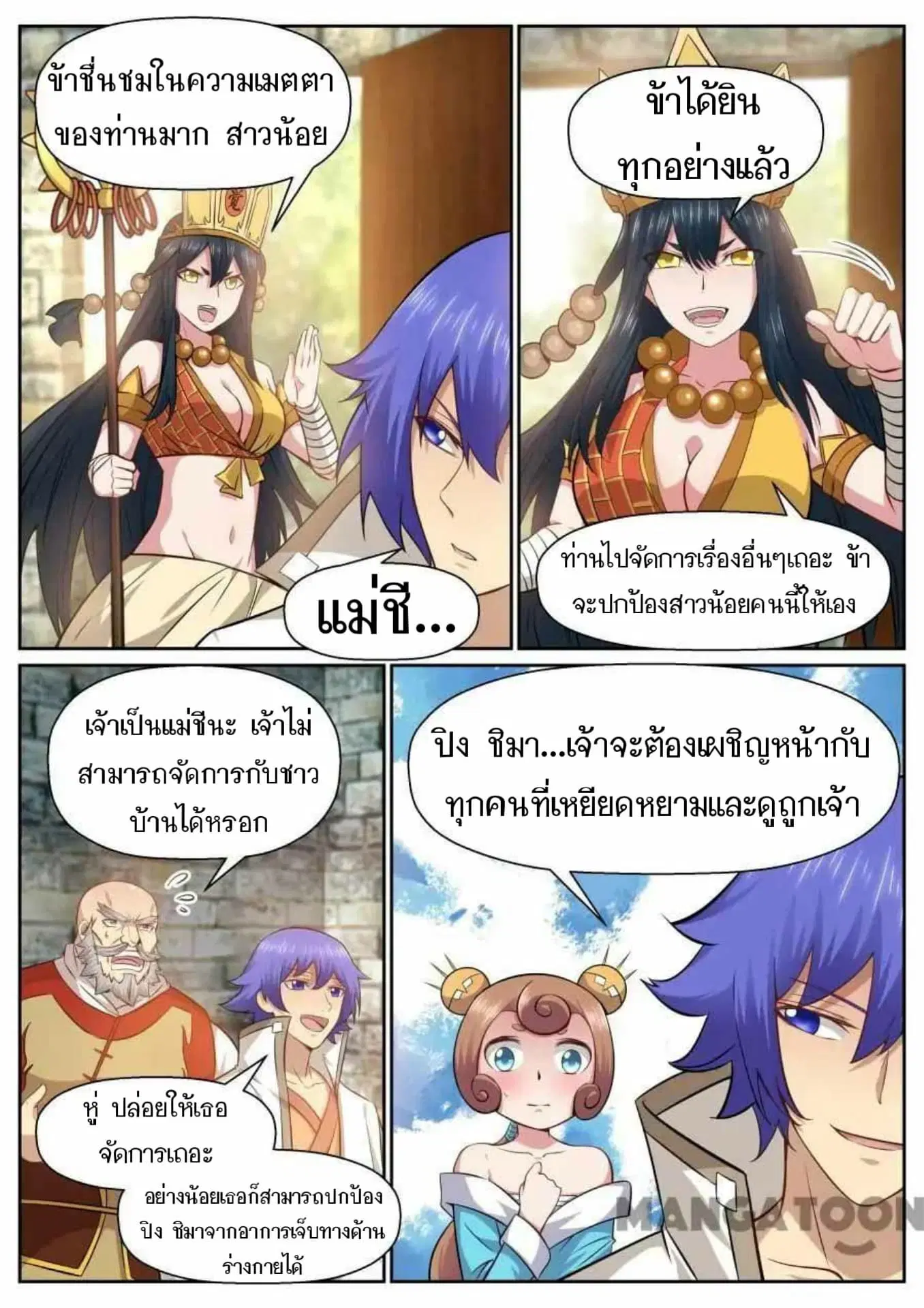 หน้า 9 จาก 12