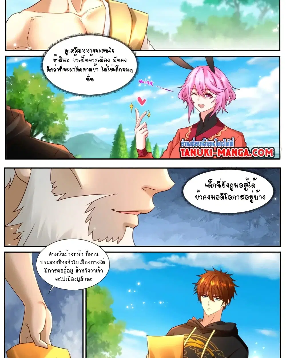 หน้า 6 จาก 12