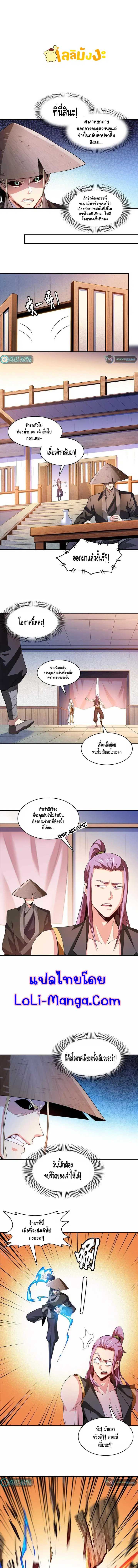 หน้า 2 จาก 8