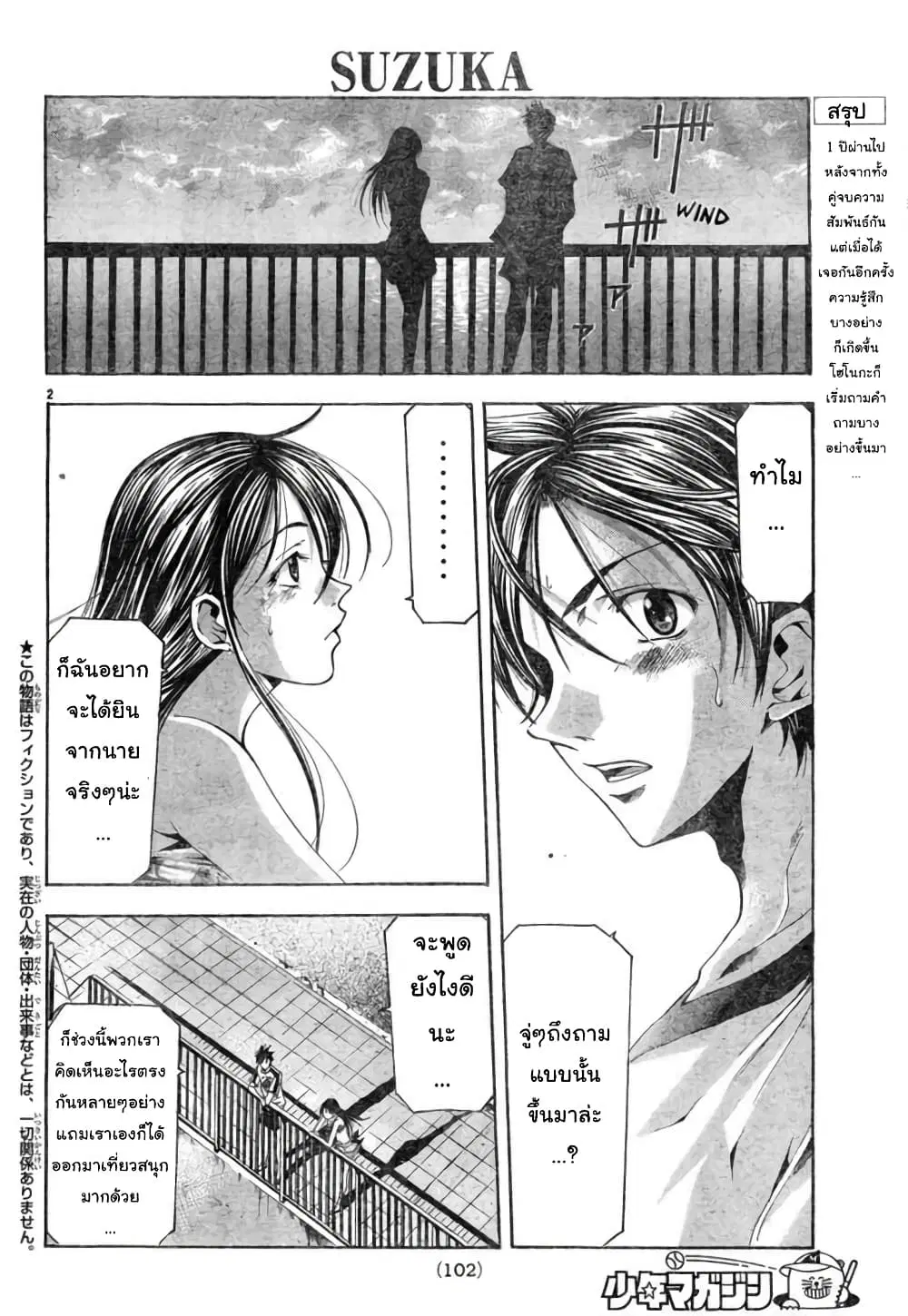 หน้า 2 จาก 17