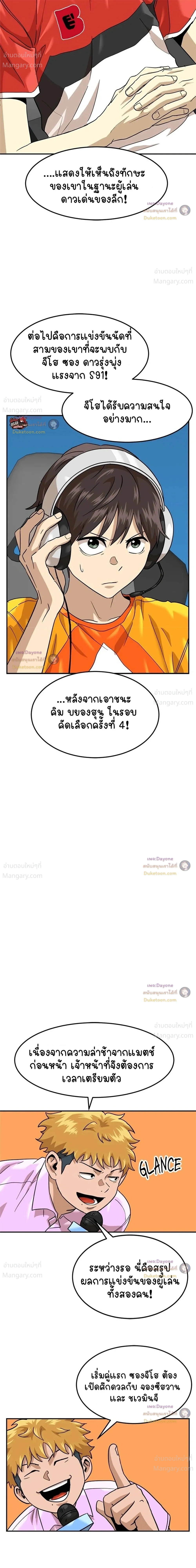 หน้า 7 จาก 43