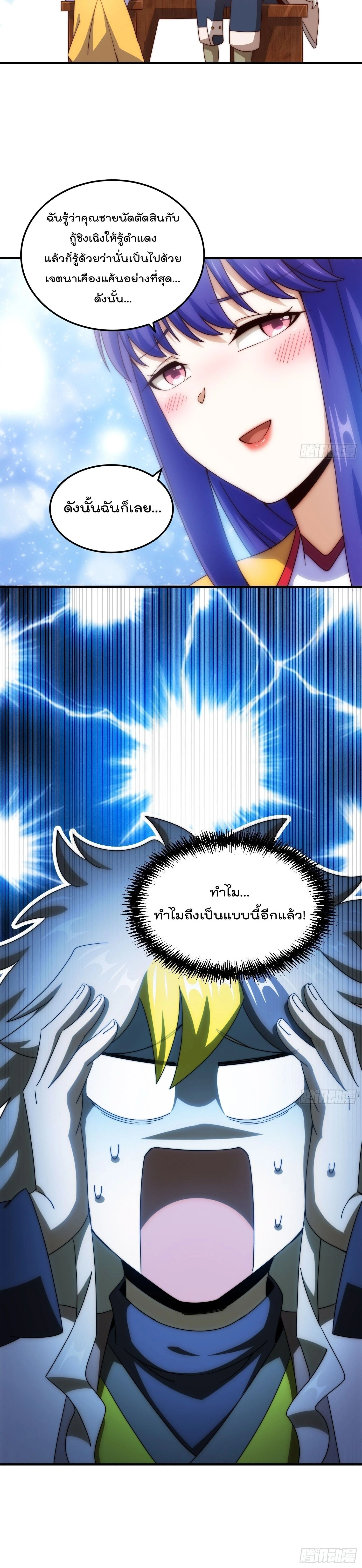 หน้า 8 จาก 19