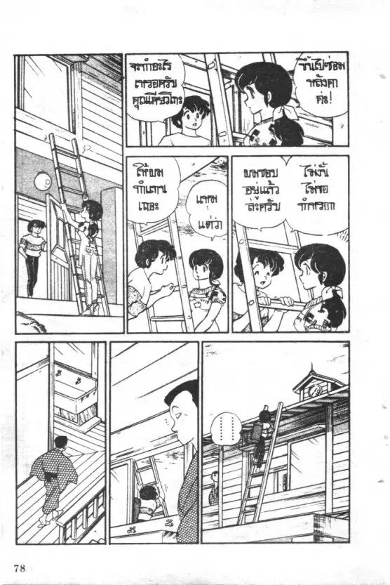 หน้า 11 จาก 21